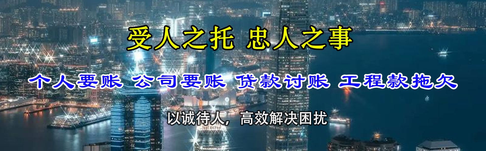 巴东清债公司